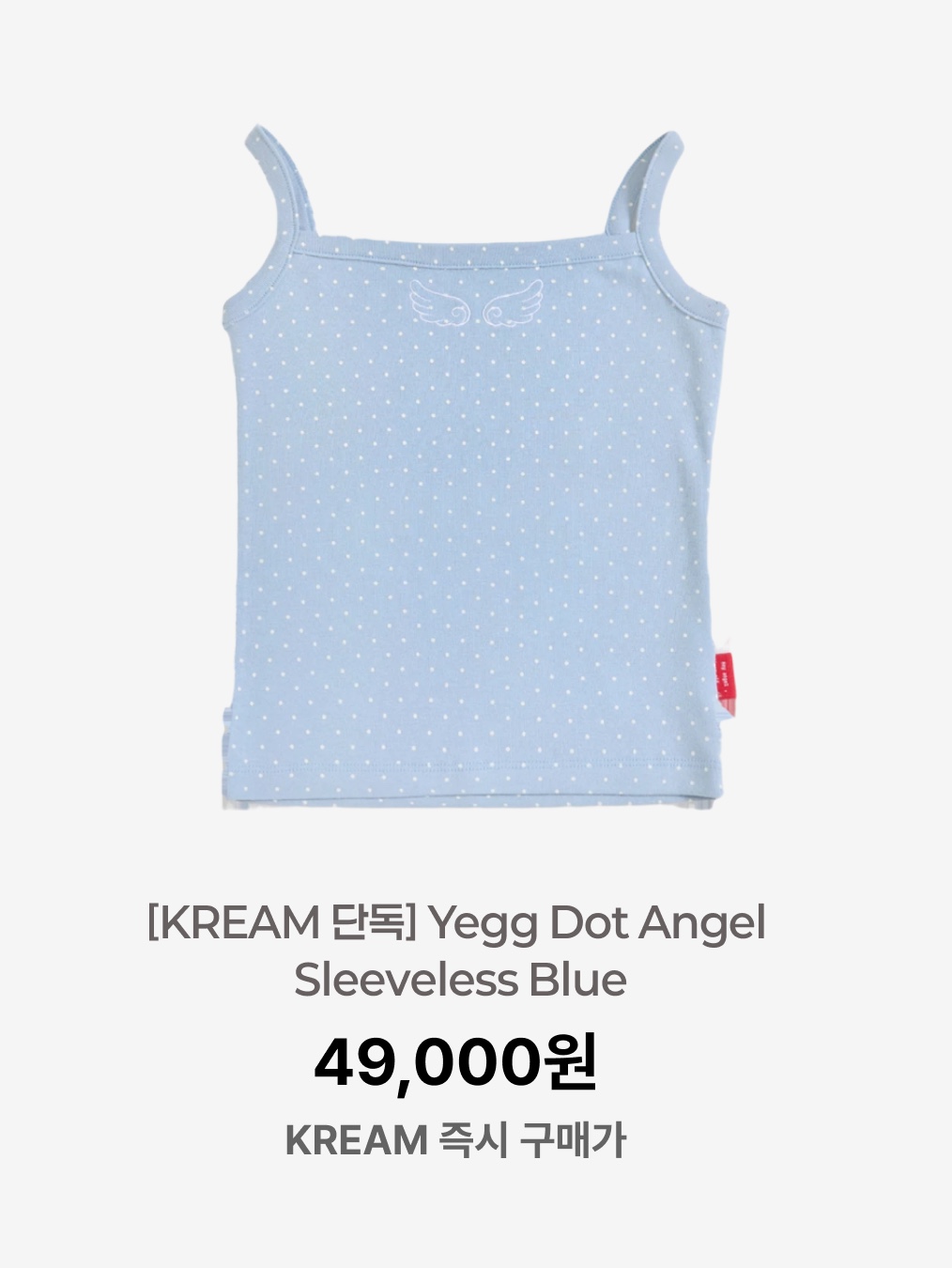 Yegg Dot Angel Sleeveless Blue 착용 스타일 - 4