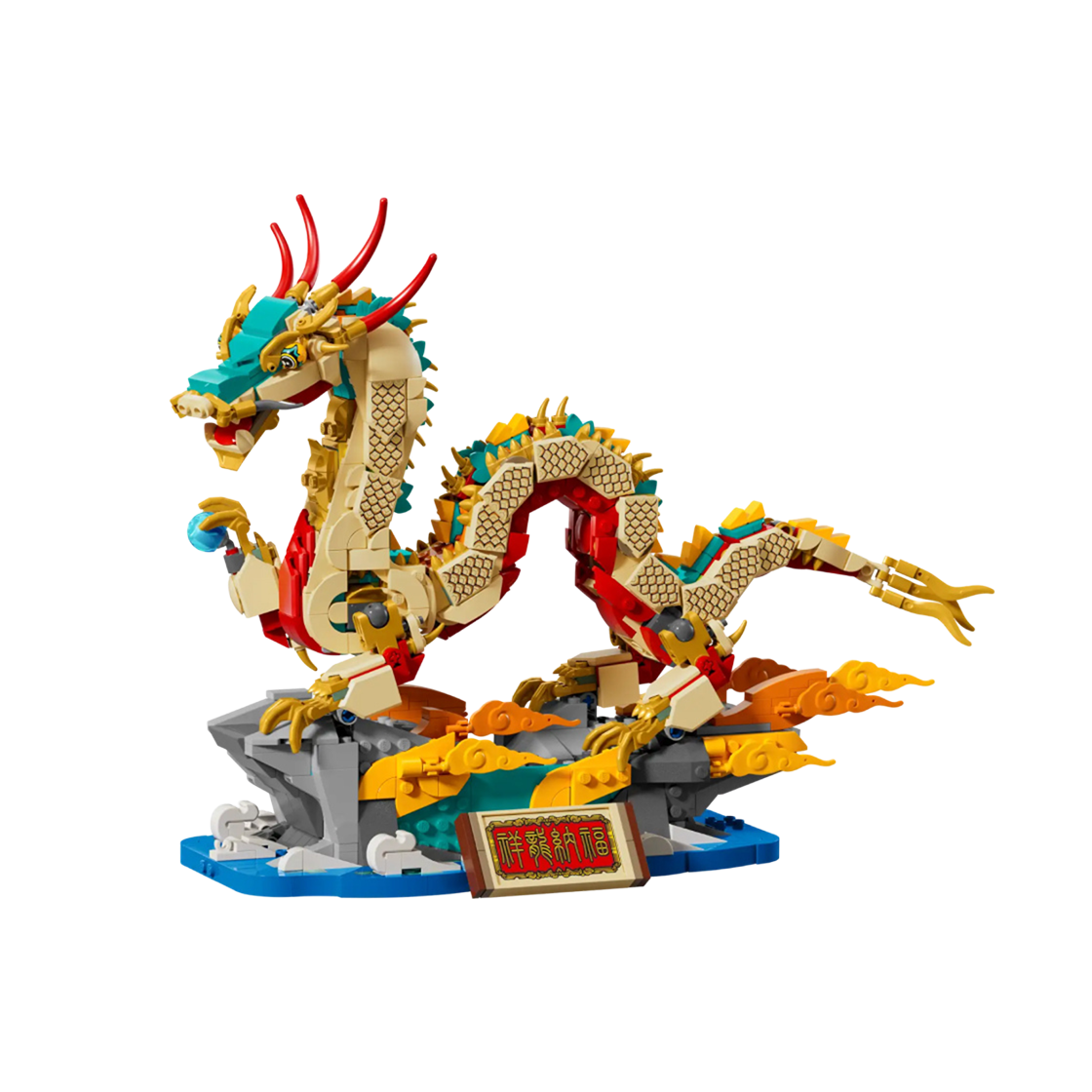 레고 상서로운 용(Lego Auspicious Dragon) - 1
