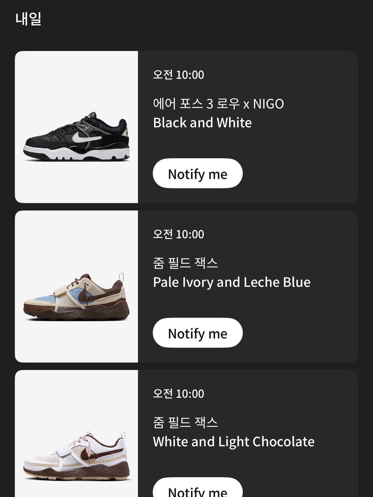 Nike x Travis Scott Zoom Field Jaxx White and Light Chocolate, Nike x Travis Scott Zoom Field Jaxx Pale Ivory and Leche Blue 착용 스타일
