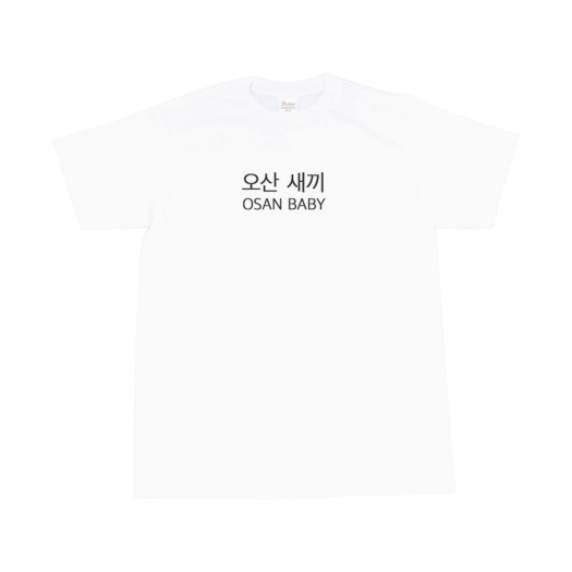 김씨네과일 오산 새끼