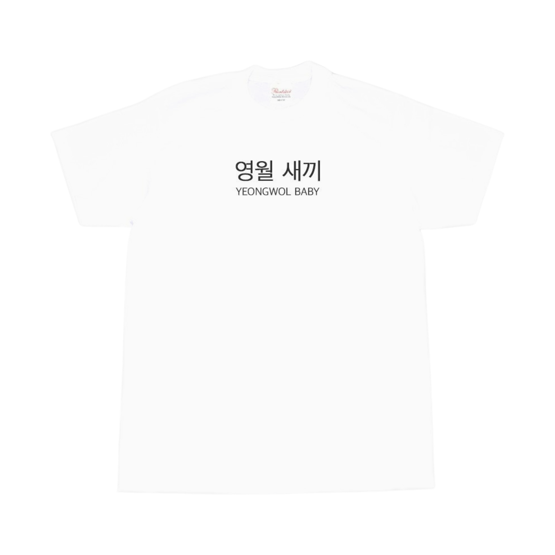 YEONGWOL [KREAM 단독] Kims Fruits Yeongwol Baby