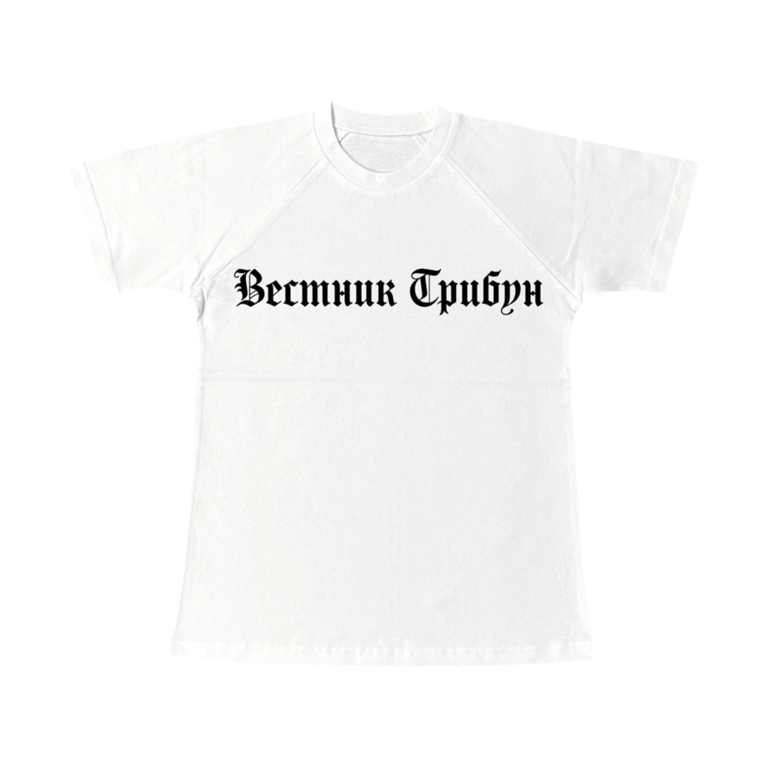 이지 x 고샤 루브친스키 트리뷴 헤럴드 TS-02 티셔츠 화이트(Yeezy x Gosha Rubchinskiy Tribune Herald TS-02 T-Shirt White)