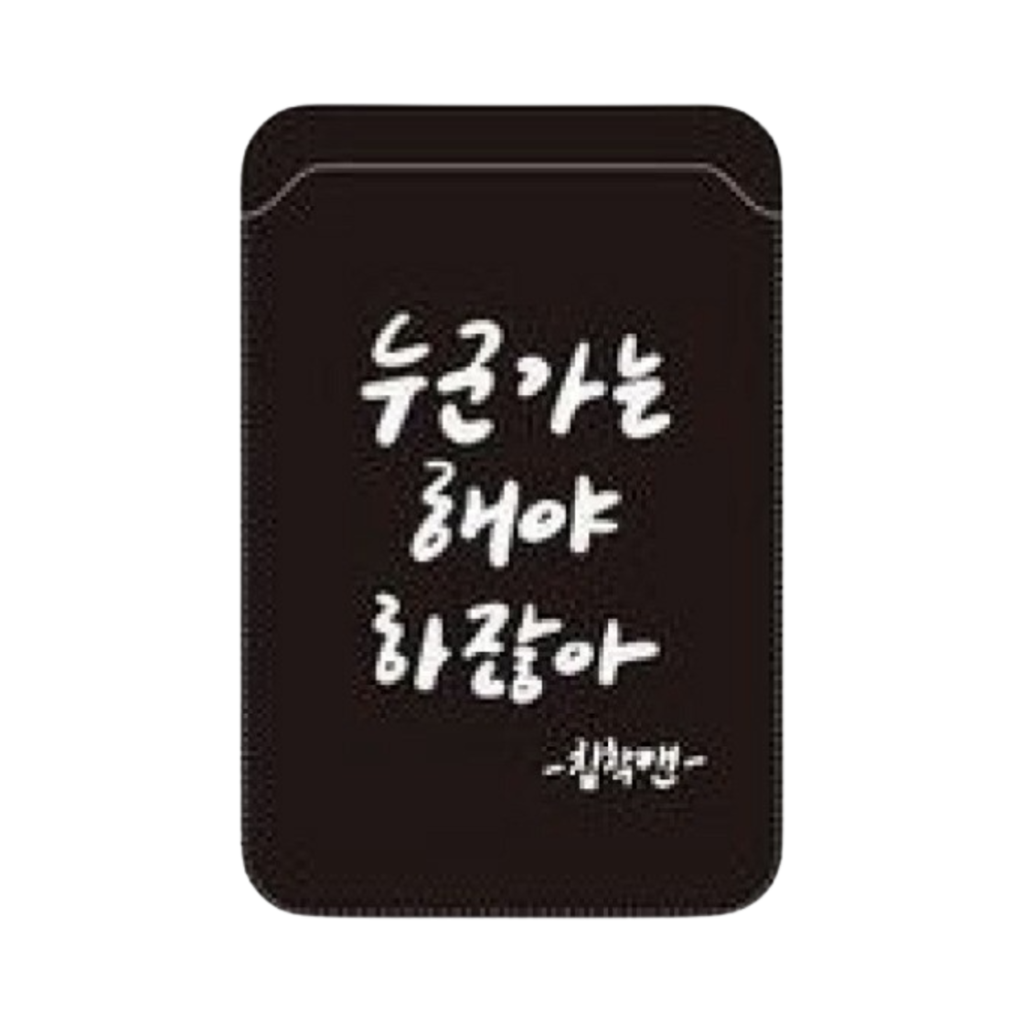 - ChimChakMan MagSafe Card Wallet Black