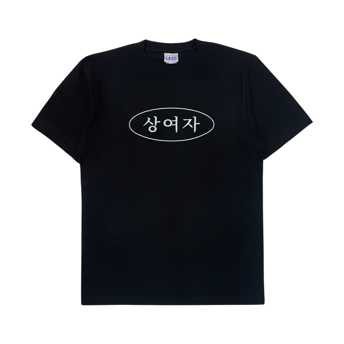 얼렁뚱땅 상점 상여자 티셔츠 블랙(ULDD Sang Yeoja T-Shirt Black)