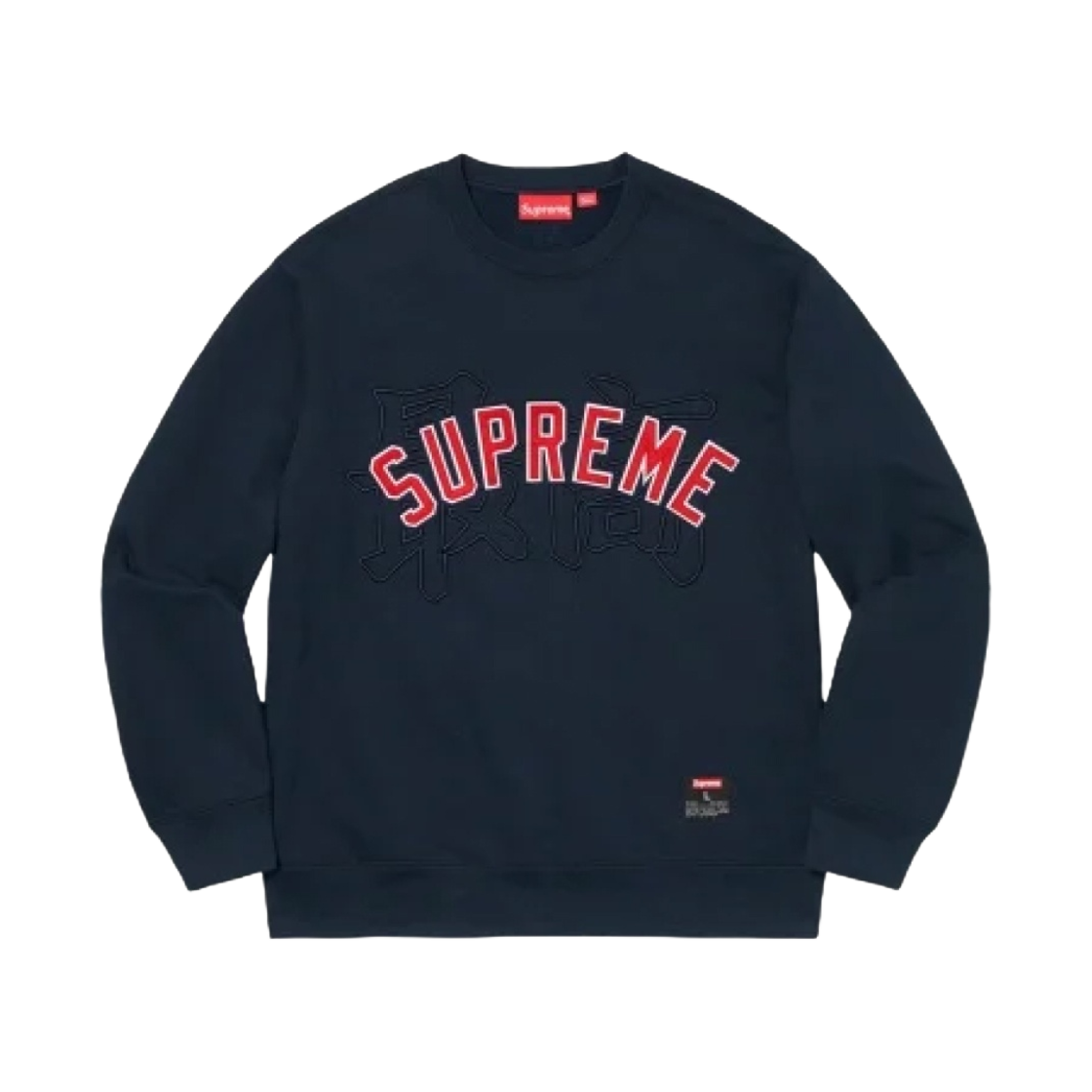- Supreme Kanji Logo Crewneck Heather Navy - 20SS