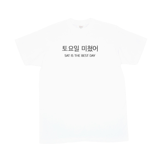 김씨네과일 토요일 미쳤어