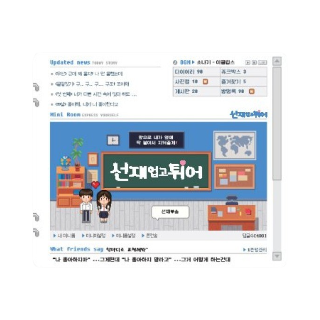 - Lovely Runner Minihomep Mouse Pad