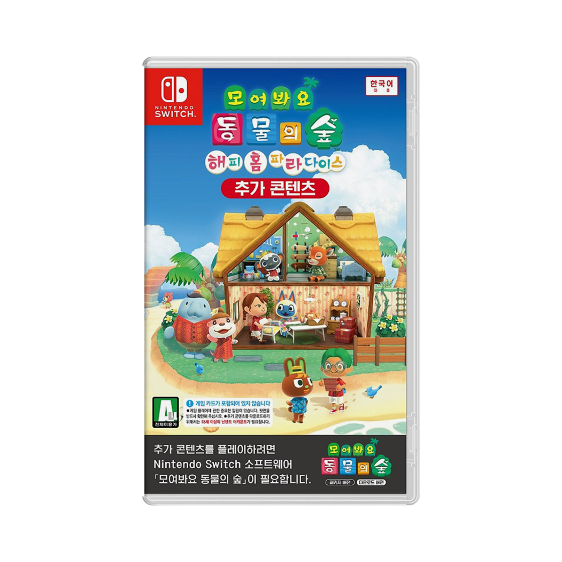 닌텐도 스위치 모여봐요 동물의 숲 해피 홈 파라다이스(Nintendo Switch Animal Crossing New Horizons Happy Home paradise)
