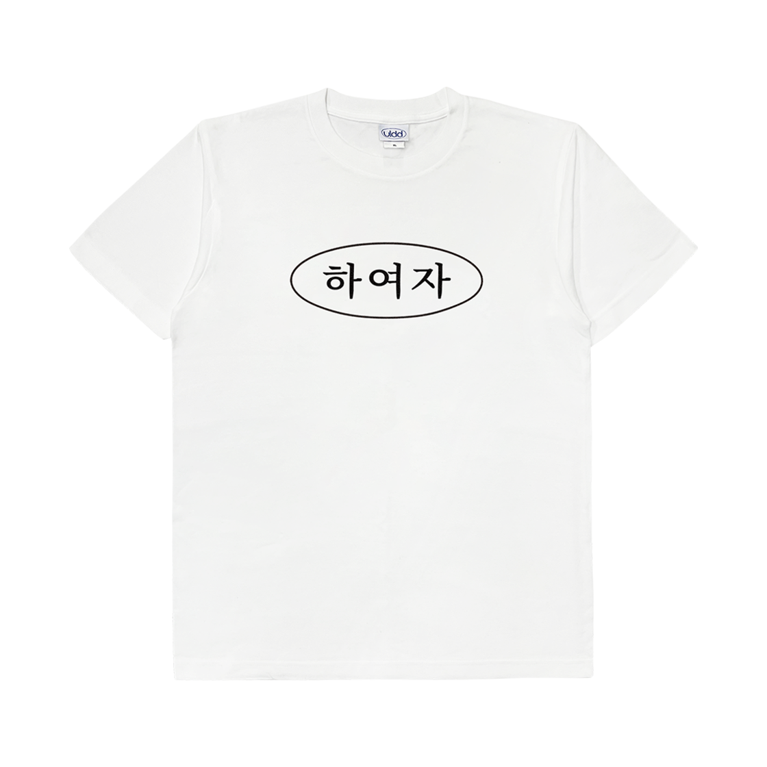 얼렁뚱땅 상점 하여자 티셔츠 화이트(ULDD Ha Yeoja T-Shirt White)