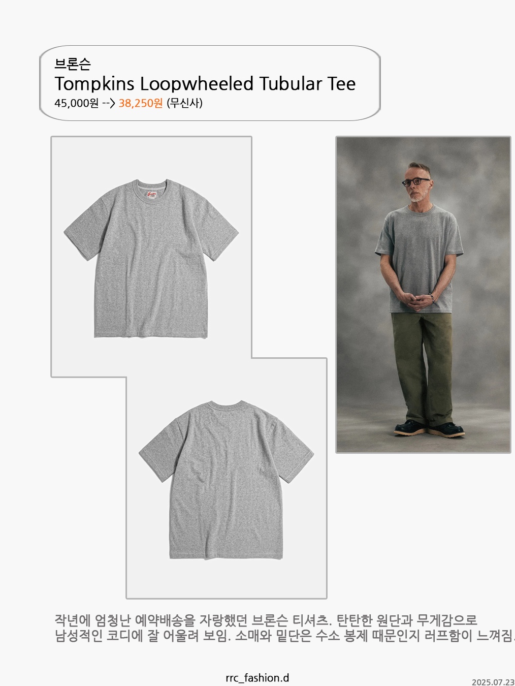 Nonnod Cropped V-Neck T-Shirt Grey 착용 스타일 - 9