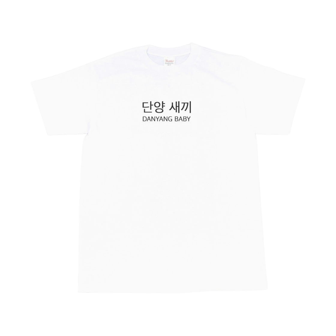 DANYANG [KREAM 단독] Kims Fruits Danyang Baby