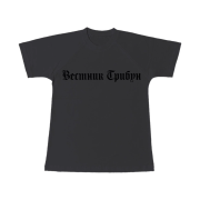 Yeezy x Gosha Rubchinskiy Tribune Herald TS-02 T-Shirt Charcoal
