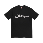 Supreme Arabic Logo T-Shirt Black - 23SS