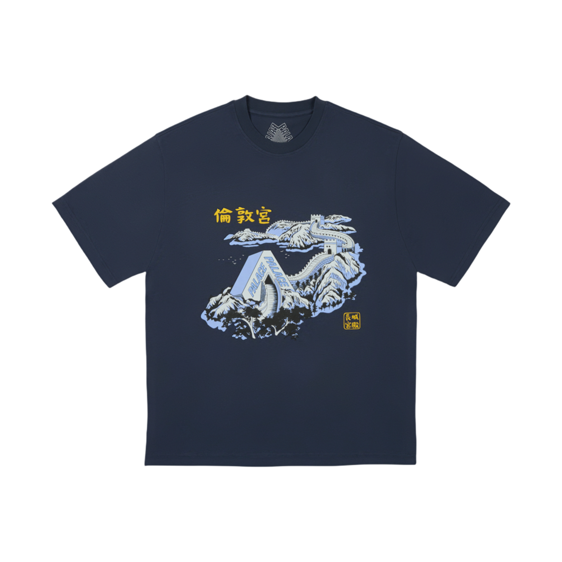 - Palace Great Wall of Tri-Na T-Shirt Navy - 24FW