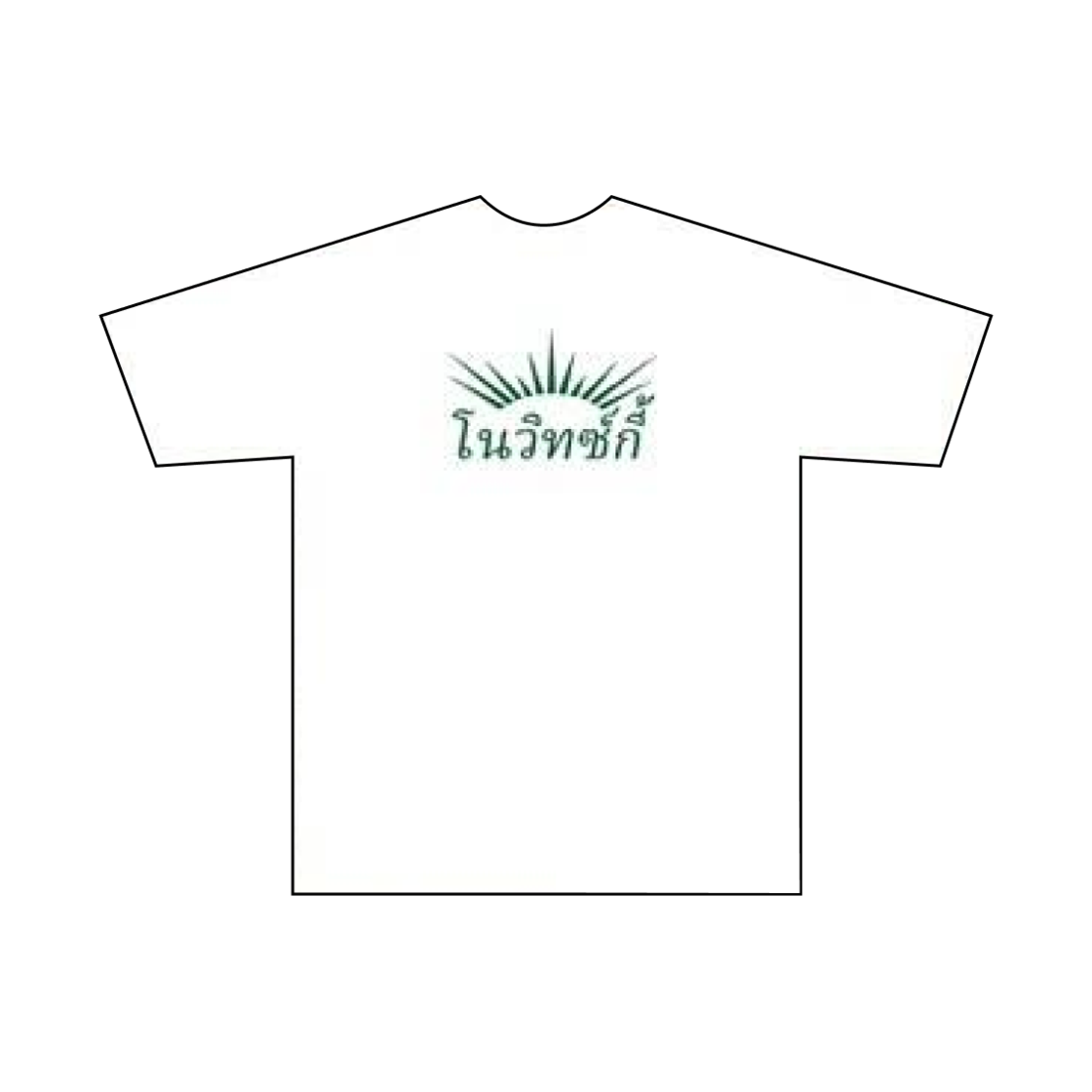 바나 노비츠키 타이 티셔츠 화이트(BANA Nowitzki Thai T-Shirt White)