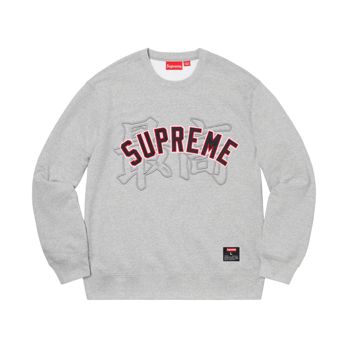 슈프림 간지 로고 크루넥 헤더 그레이 - 20SS(Supreme Kanji Logo Crewneck Heather Grey - 20SS) - 1