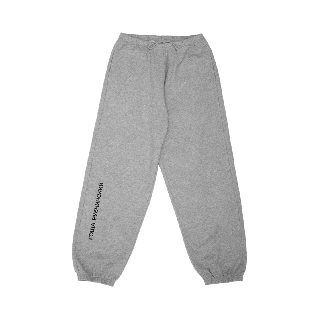 고샤 루브친스키 릴렉스드 핏 스웨트팬츠 그레이 멜란지(Gosha Rubchinskiy Relaxed Fit Sweatpants Grey Melange)