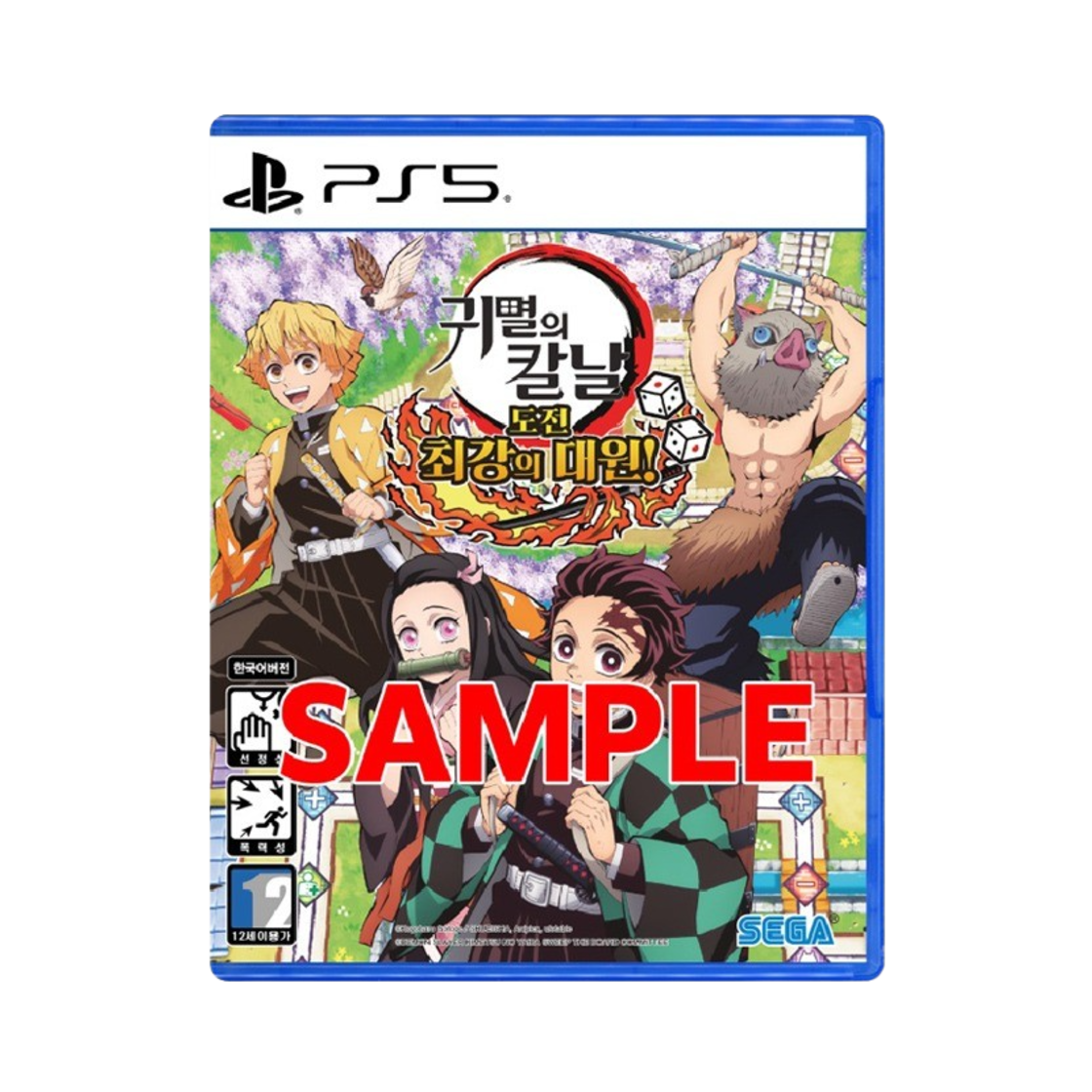플레이스테이션 5 귀멸의 칼날 도전 최강의 대원(PlayStation 5 Demon Slayer Kimetsu no Yaiba Sweep the Board)