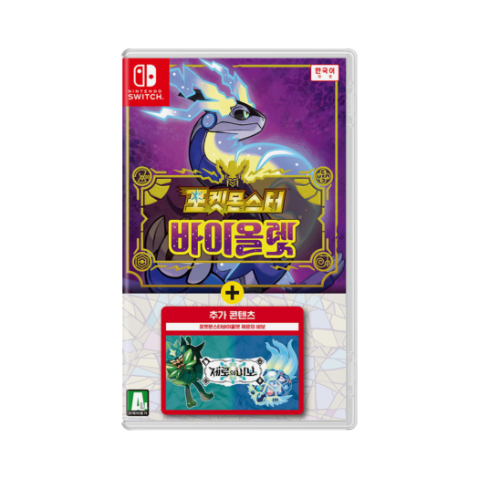 HAC-P-ALZYG PV Nintendo Switch Pokemon Violet The Hidden Treasure of Area Zero Bundle