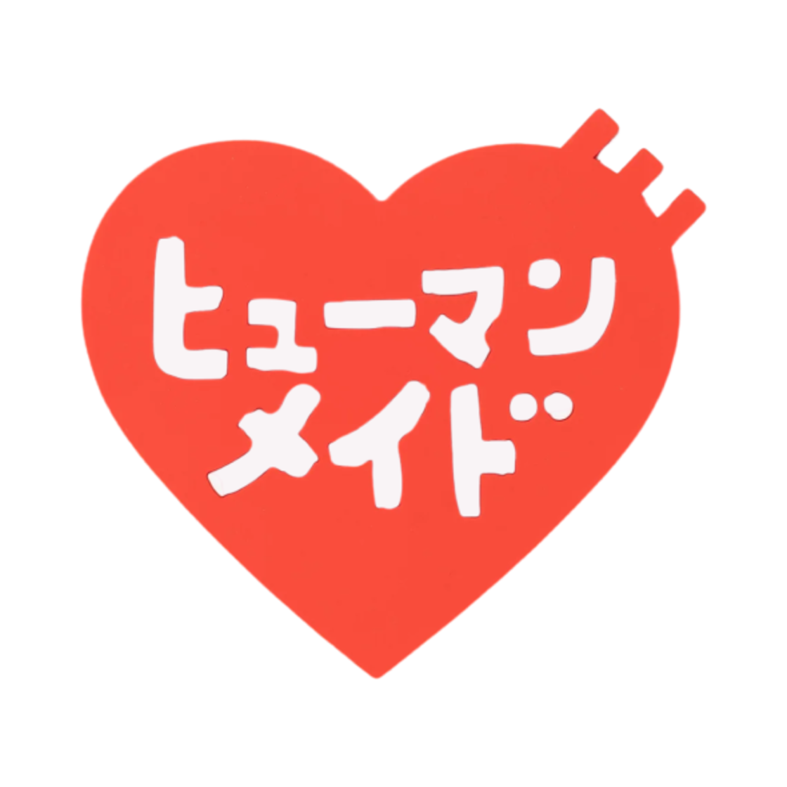 휴먼 메이드 케이코 소오토메 하트 러버 코스터 레드(Human Made Keiko Sootome Heart Rubber Coaster Red) - 1