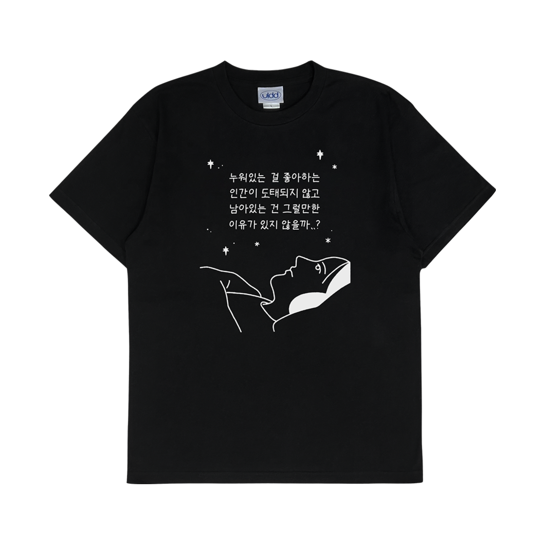 얼렁뚱땅 상점 x 큐새 도태인간 티셔츠 블랙(ULDD x Qsae A Culling Person T-Shirt Black)
