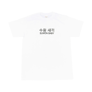 [KREAM 단독] Kims Fruits Suwon Baby
