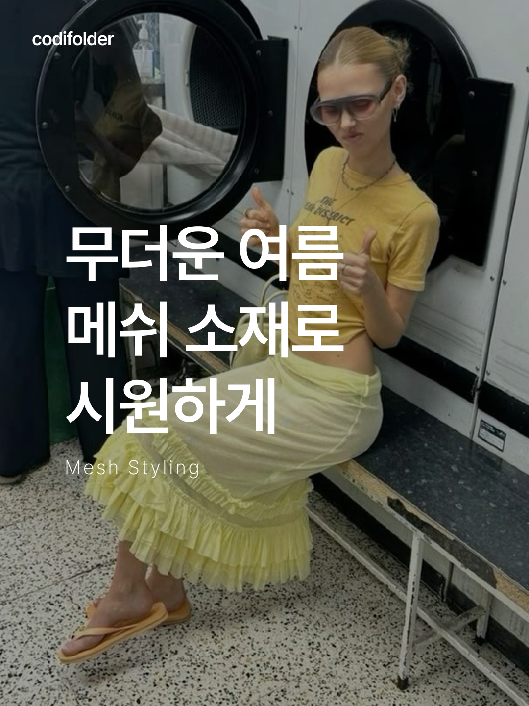 ★＊☆ 눈길이 가는 코디는 코디-폴더 ☆＊★님의 스타일 - 1