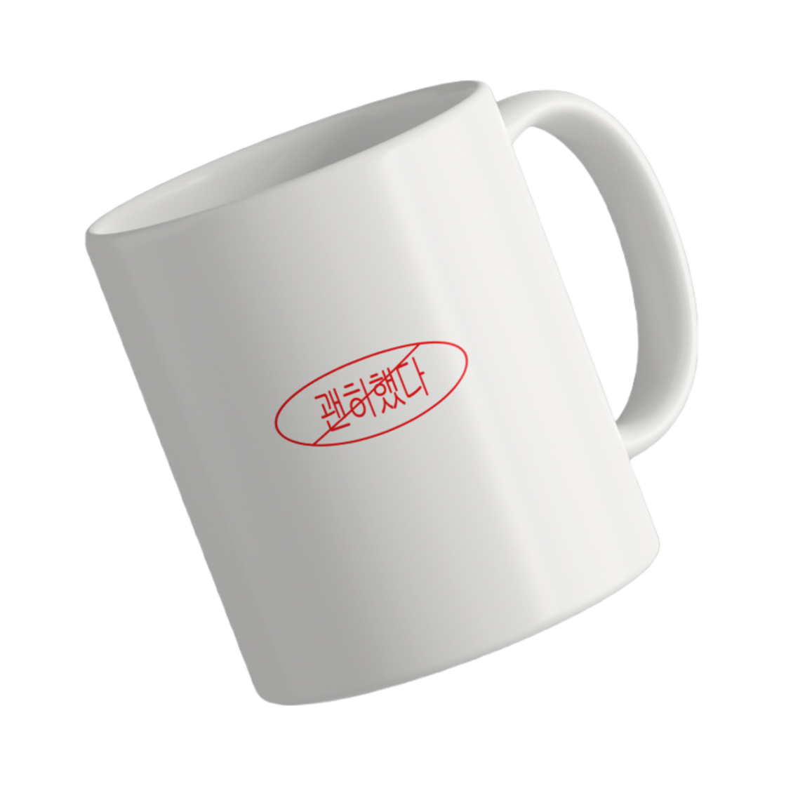 괜히했다 머그컵 화이트(Prohibition Mug Cup White)