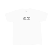 [KREAM 단독] Kims Fruits Gangneung Baby