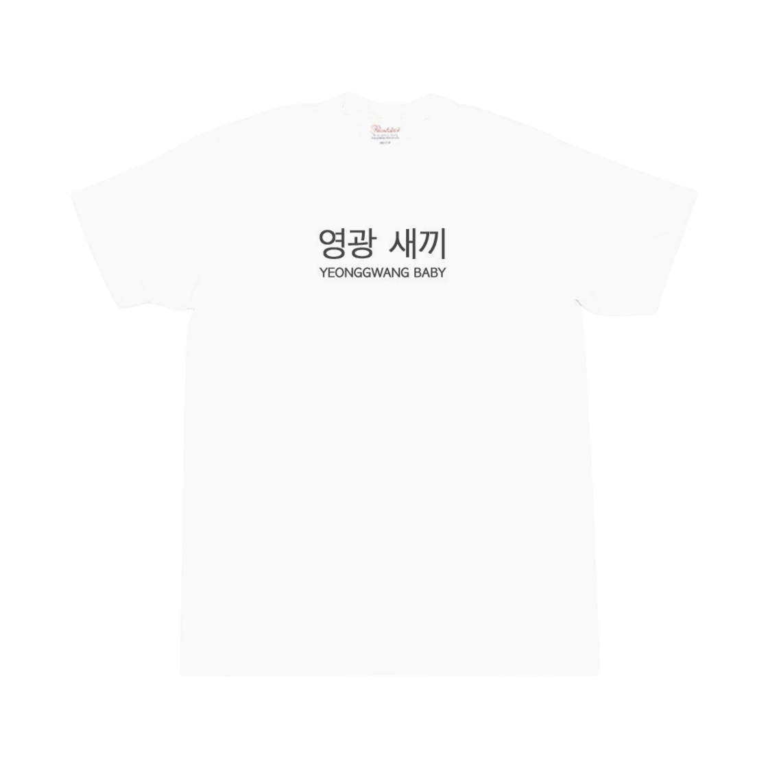 김씨네과일 영광 새끼