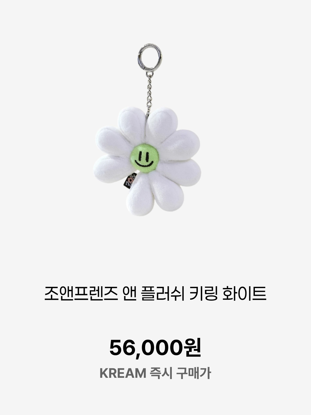 Zo&Friends Zoa Plush Keyring Grey, Zo&Friends Zoa Medium Plush Grey 착용 스타일 - 5