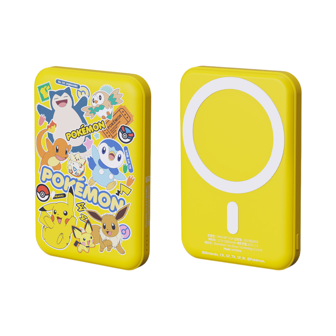 우진 스토어 포켓몬 맥세이프 보조배터리 5000mAh 옐로우(Woojin Store Pokemon Magsafe Battery 5000mAh Yellow)