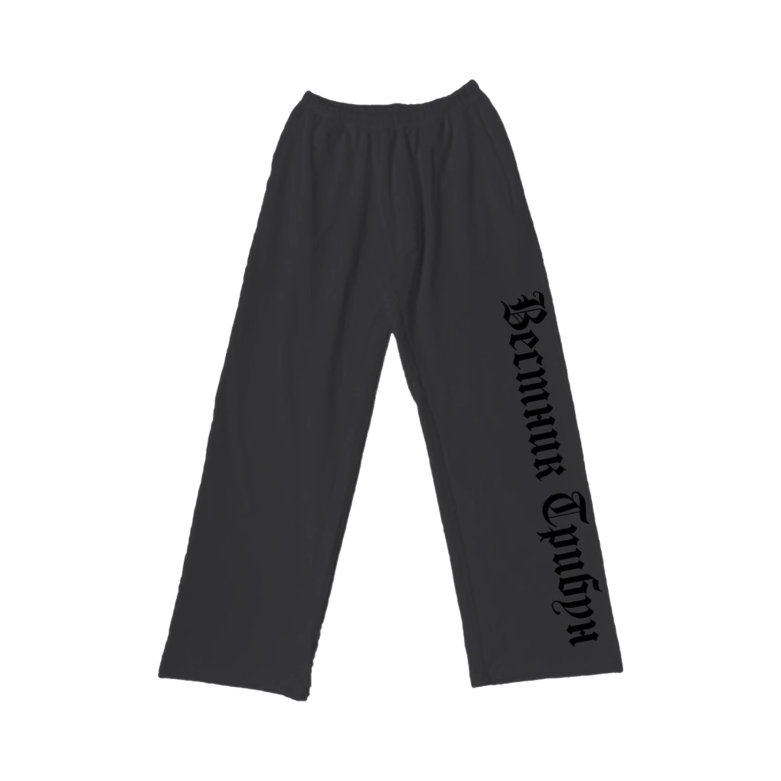 이지 x 고샤 루브친스키 트리뷴 헤럴드 SP-01 팬츠 차콜(Yeezy x Gosha Rubchinskiy Tribune Herald SP-01 Pants Charcoal)