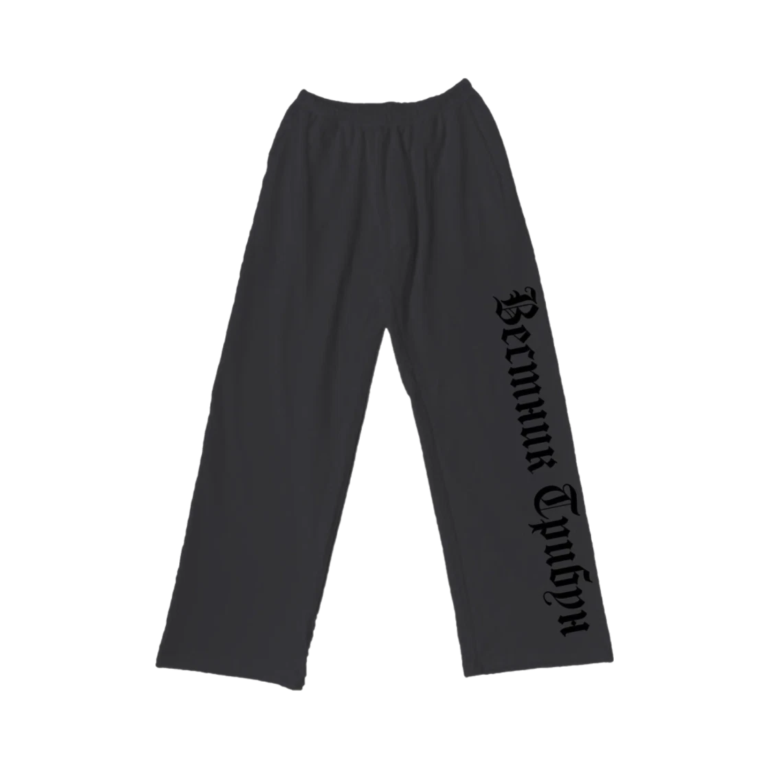 Yeezy Yeezy x Gosha Rubchinskiy Tribune Herald SP-01 Pants Charcoal · 1