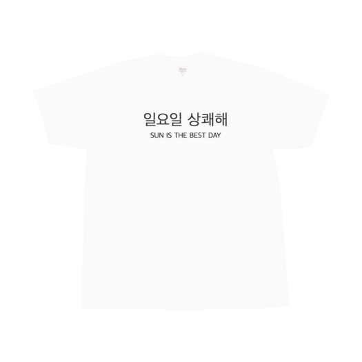 김씨네과일 일요일 상쾌해