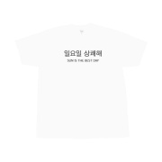 [KREAM 단독] Kims Fruits Sun Is The Best Day