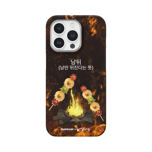 E2504_0322 [EARPEARP X KIMS FRUITS] Romance is on Fire (Hard)