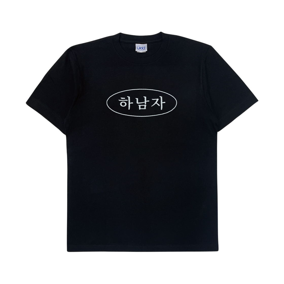 얼렁뚱땅 상점 하남자 티셔츠 블랙(ULDD Ha Namja T-Shirt Black)