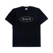 ULDD Ha Namja T-Shirt Black