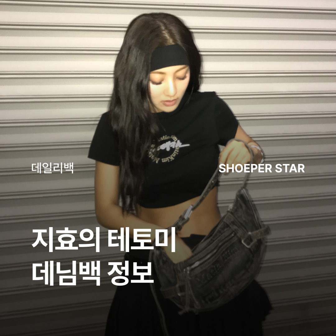 ShoePerStar님의 스타일 - 1