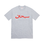 Supreme Arabic Logo T-Shirt Heather Grey - 23SS