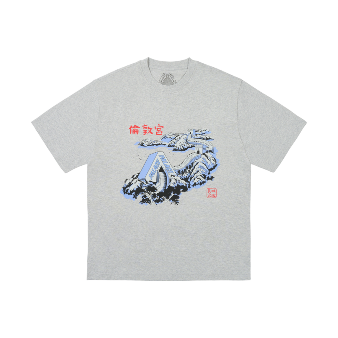 - Palace Great Wall of Tri-Na T-Shirt Grey Marl - 24FW