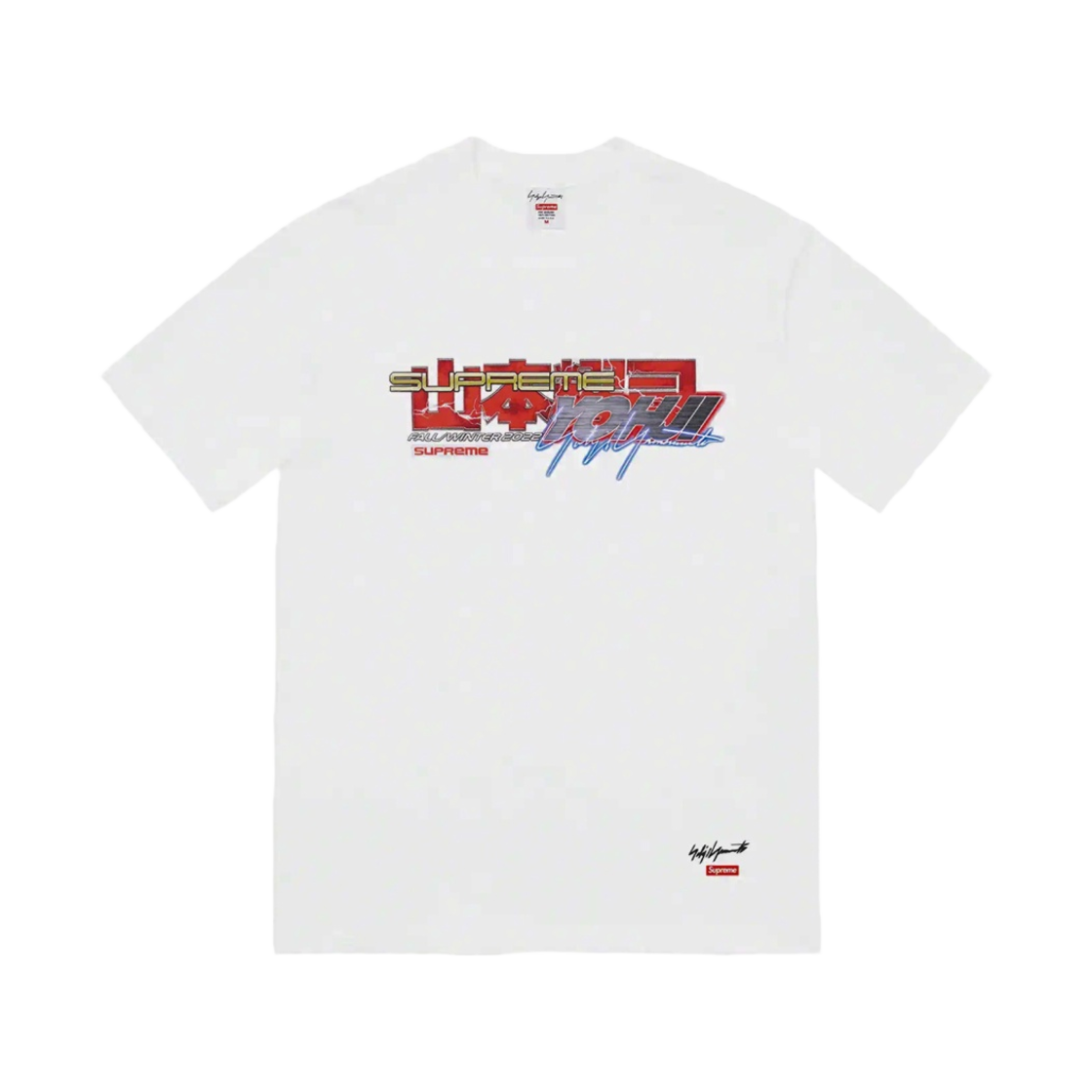 슈프림 x 요지 야마모토 철권 티셔츠 화이트 - 22FW