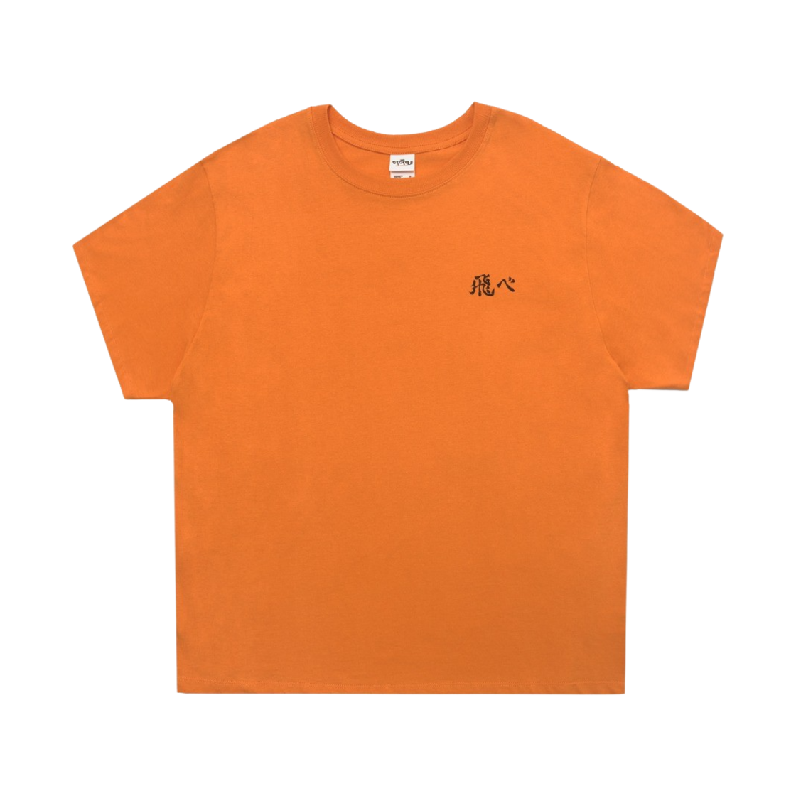 이어스트 x 하이큐!! 플래그 티셔츠 오렌지(EERST x HAIKYU!! Flag HF T-shirt Orange)