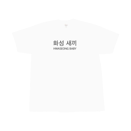 김씨네과일 화성 새끼