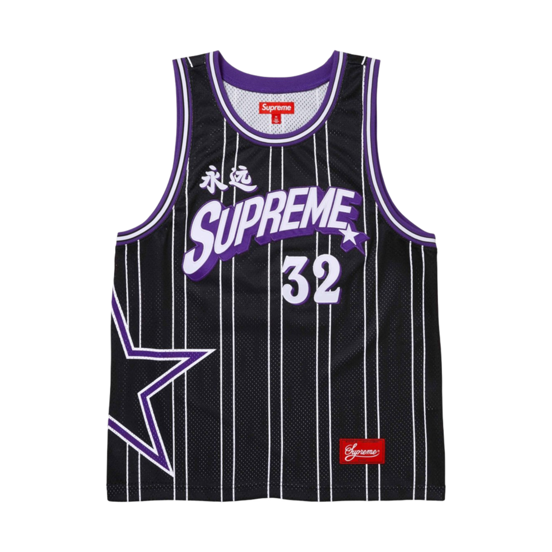 슈프림 x 나이키 NBA 팀 어센틱 저지 블랙 - 18SS | Supreme | KREAM