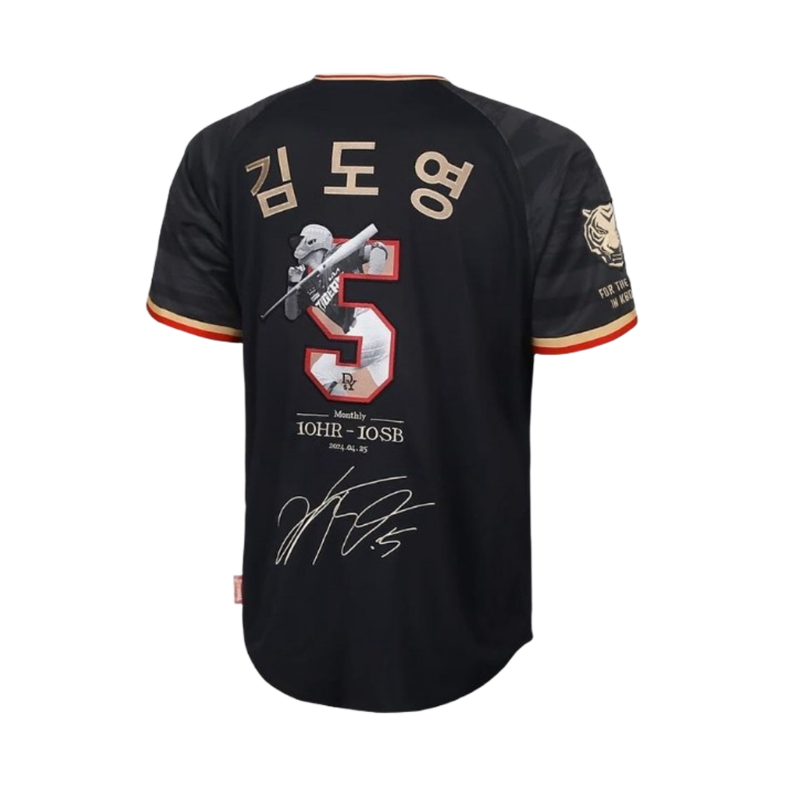 기아 타이거즈 KBO 김도영 최초 월간 10홈런-10도루 기념 유니폼 블랙(Kia Tigers KBO Kim Do Young The First Monthly 10HR-10SB Anniversary Uniform Black)