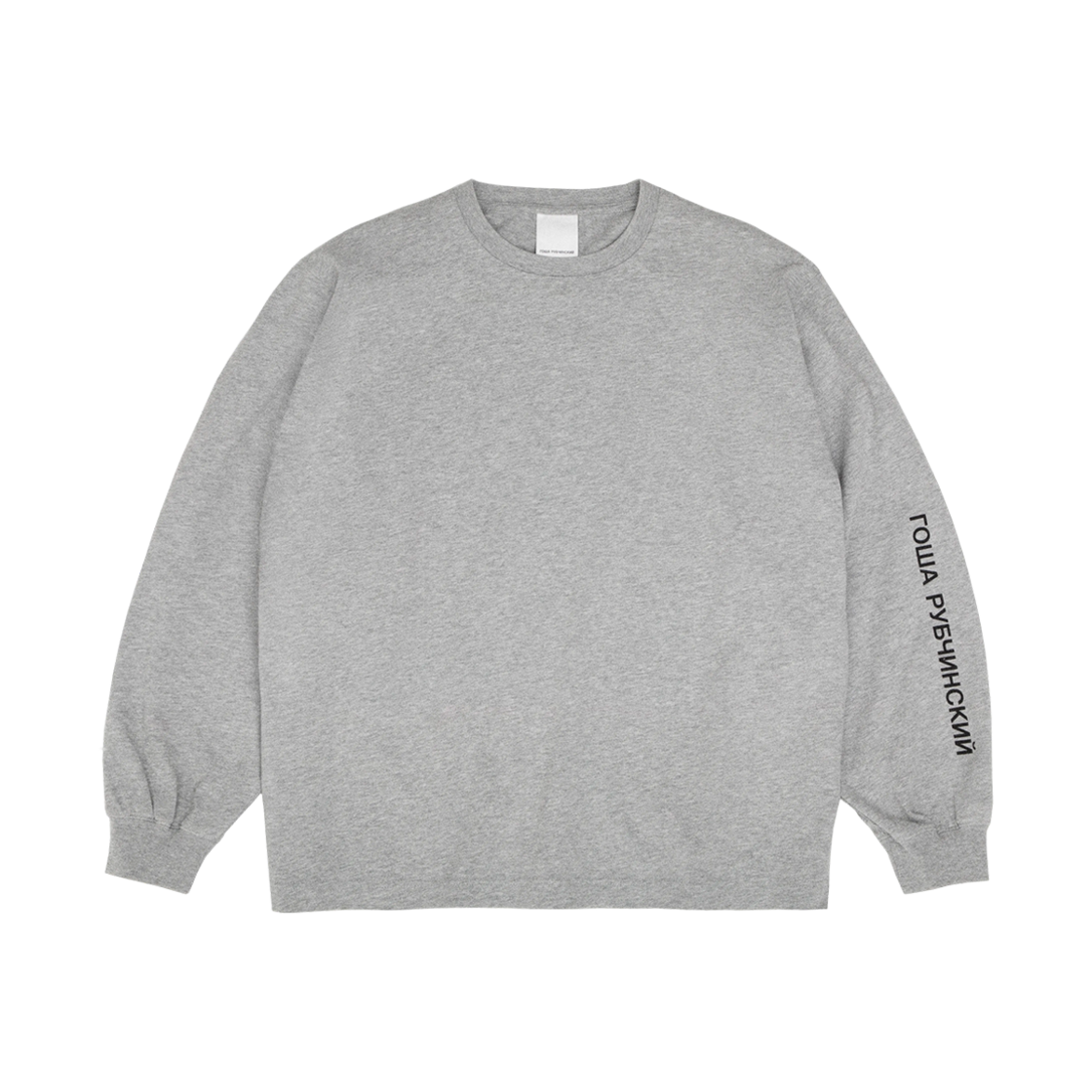 고샤 루브친스키 오버사이즈 롱슬리브 그레이 멜란지(Gosha Rubchinskiy Oversized Long Sleeve Grey Melange)