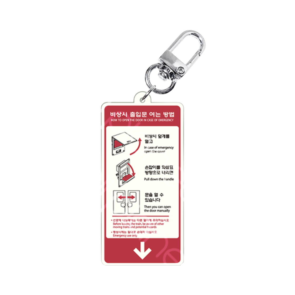 레일 플래닛 비상손잡이 표지 야광 키링 B형 내림형 레드(Railplanet Emergency Handle Sign Keyring Type B Downward Type Red) - 1