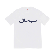 Supreme Arabic Logo T-Shirt White - 23SS